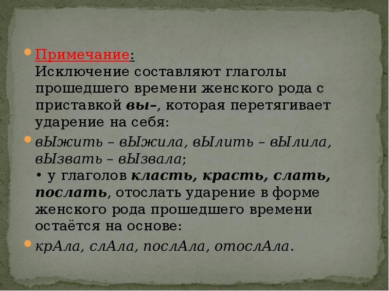 Исключение составляют случаи. Клала крала исключения. Клала послала исключения. Клала стлала крала. Крала послала клала.