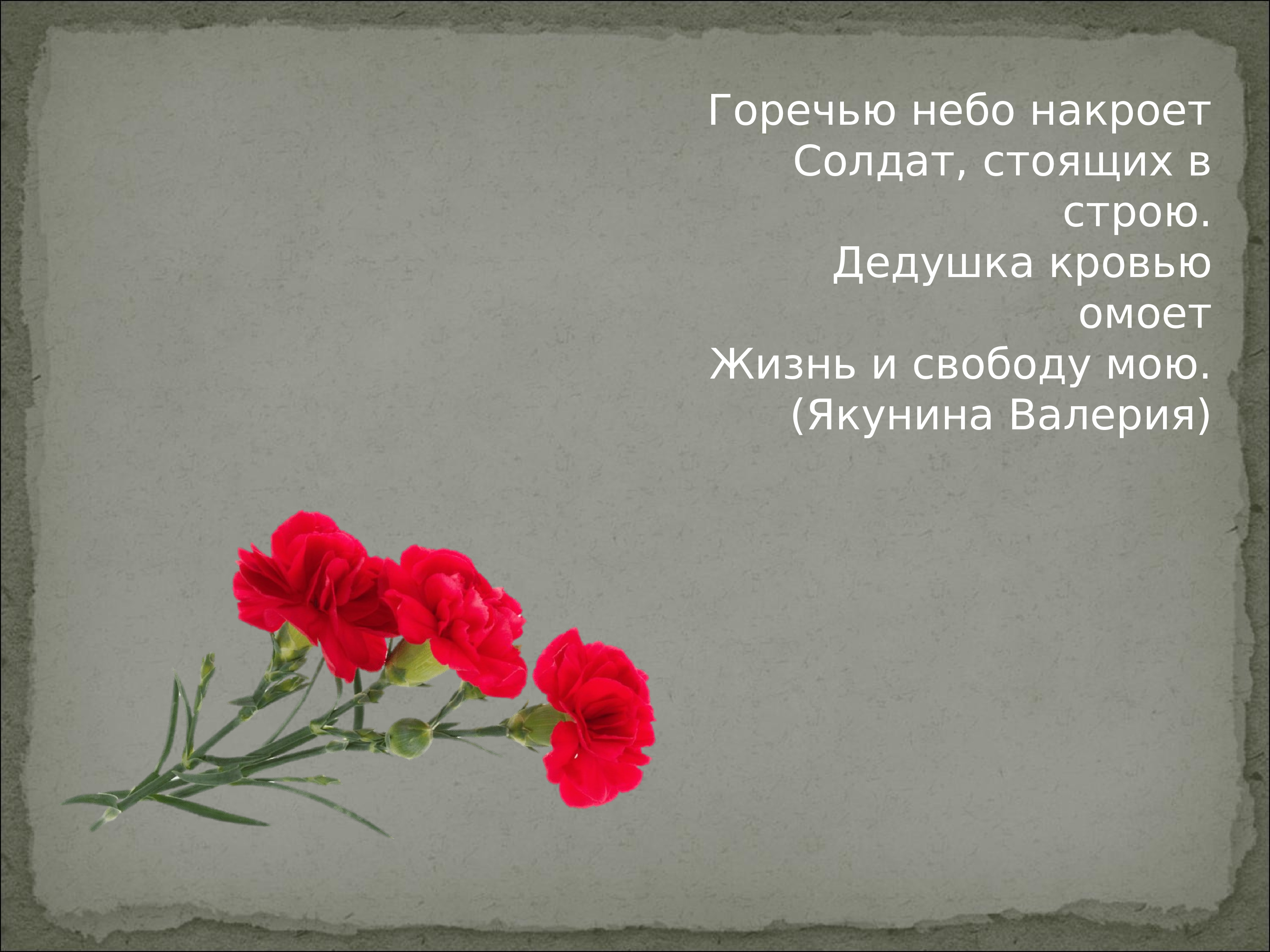 Горечь на небе. Горечь на небе