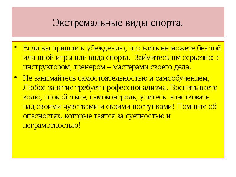 Изложение опасная встреча 2 класс презентация