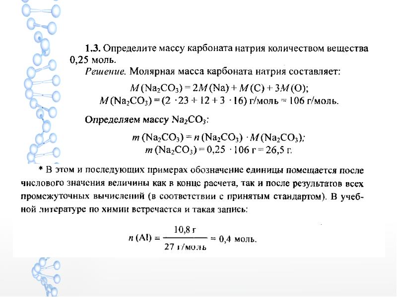 Определение общей химии. Определение общей химии