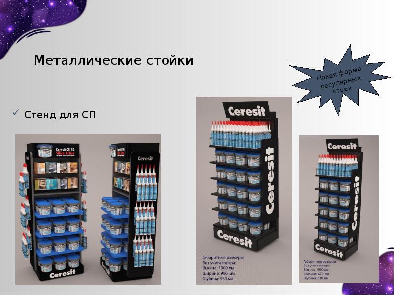Планета Посм Интернет Магазин