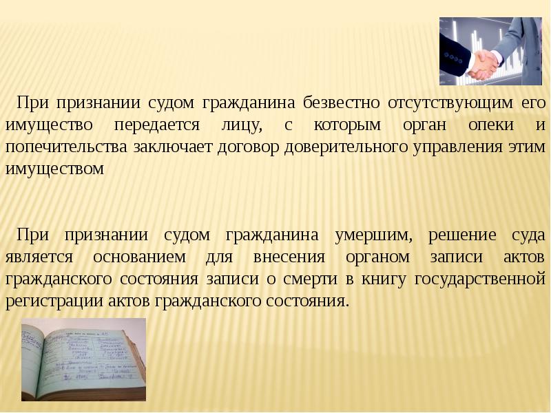 Заявление в суд о признании безвестно отсутствующим алиментщика образец