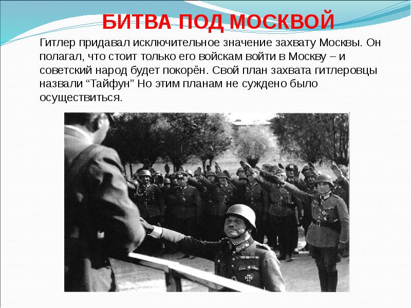 Спорт во время войны 1941 1945 презентация