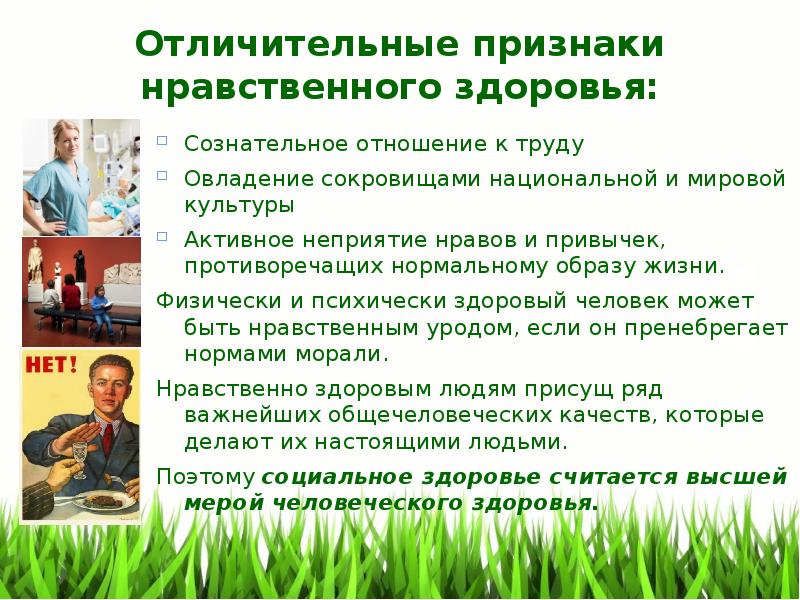 Нравственность и здоровый образ жизни обж 11 класс презентация