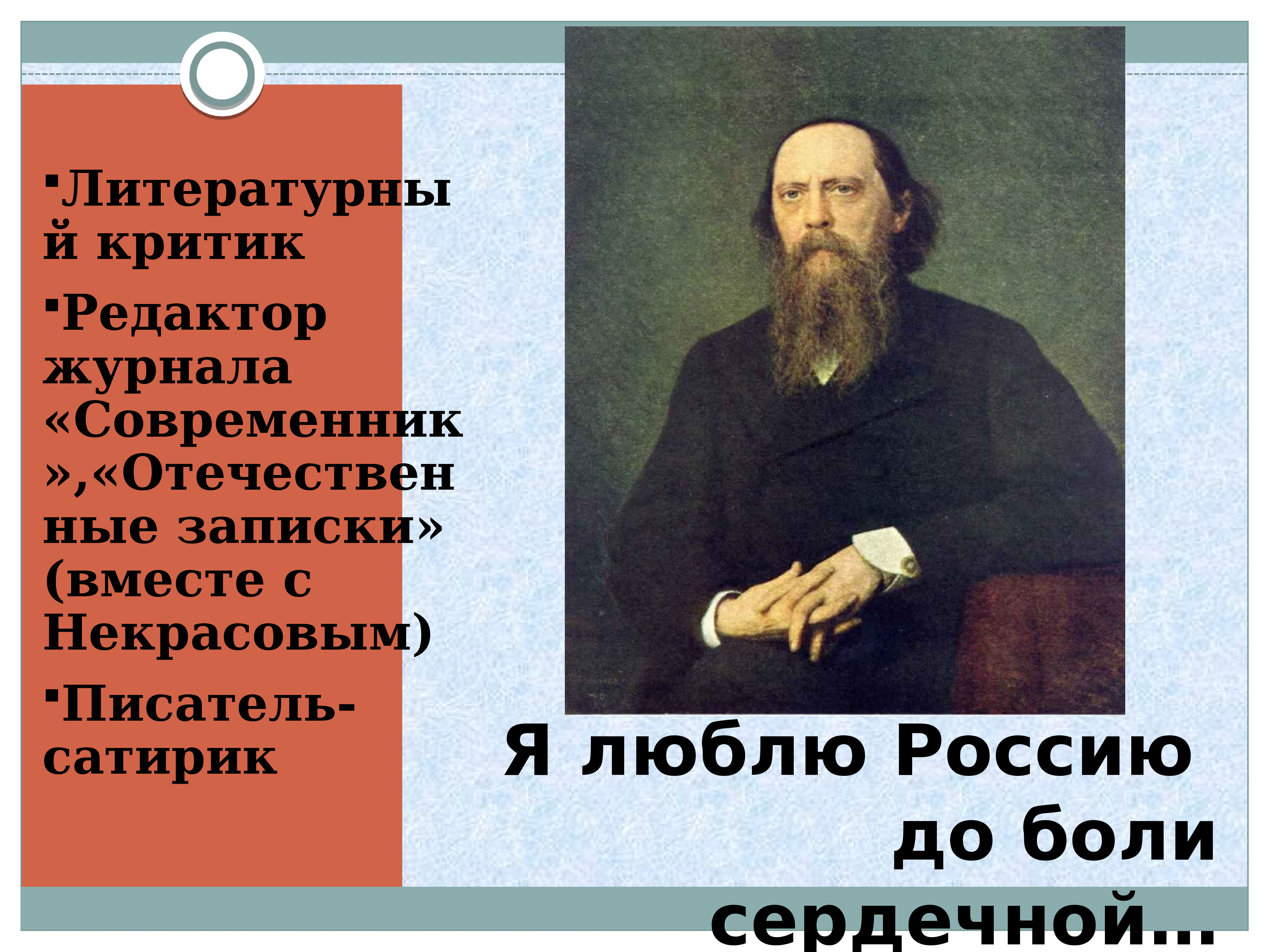 Критик редактор