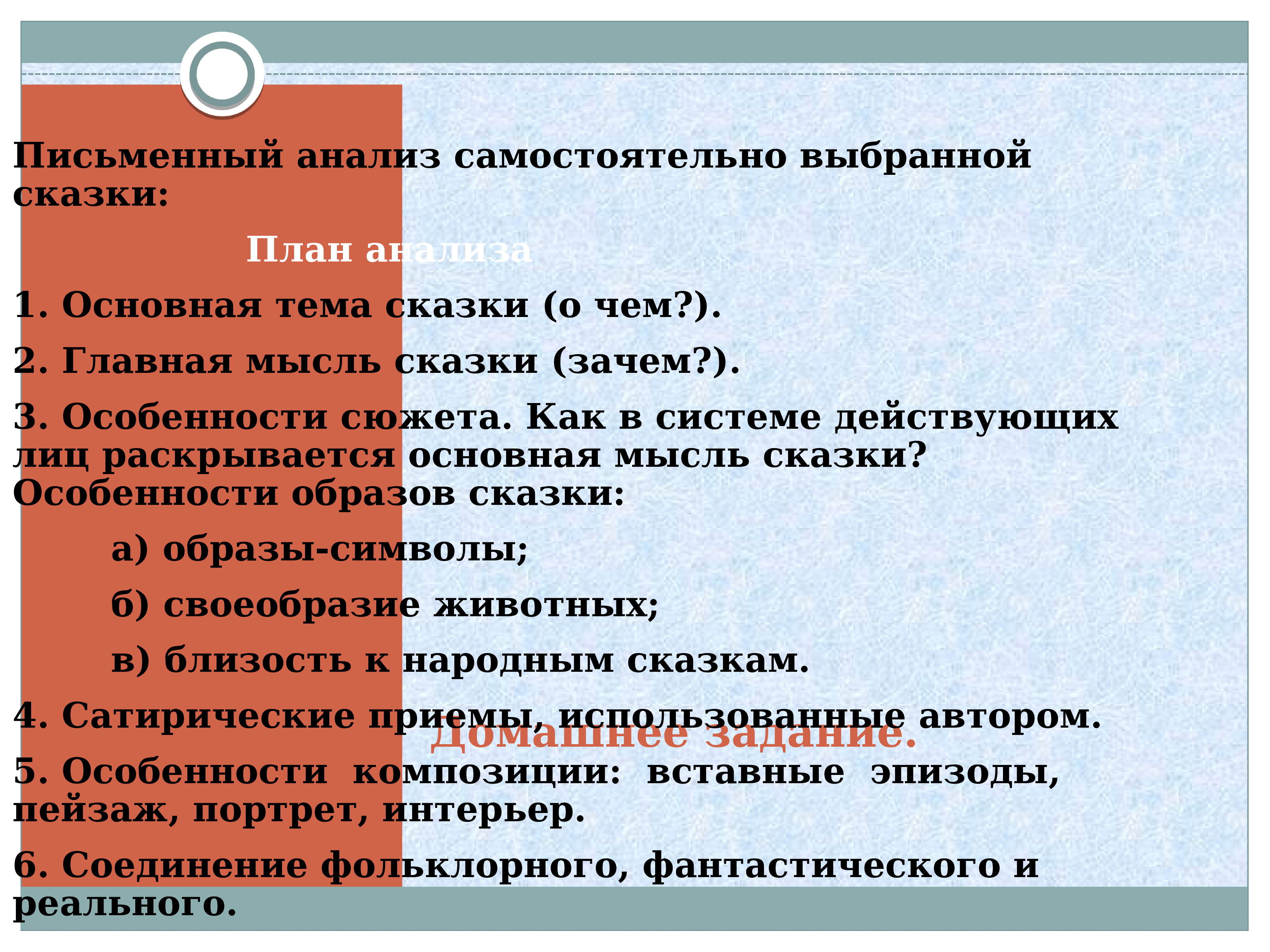 Карась идеалист анализ сказки по плану