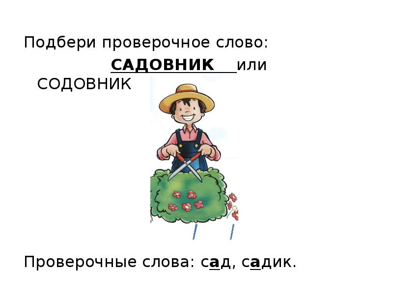 Слово искусный