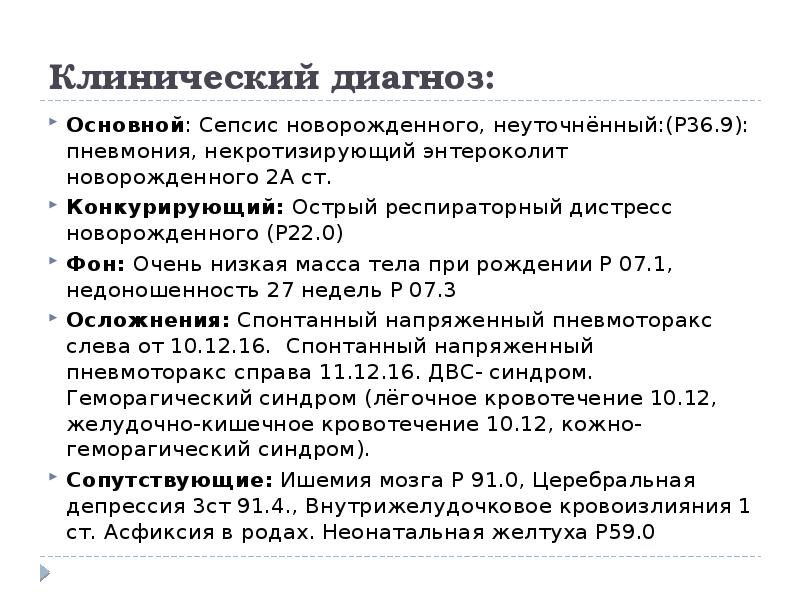 внебольничная пневмония код мкб. J 18. внебольничная вирусная пневмония код по мкб 10. 9 пневмония неуточненная. острая внебольничная пневмония мкб 10.