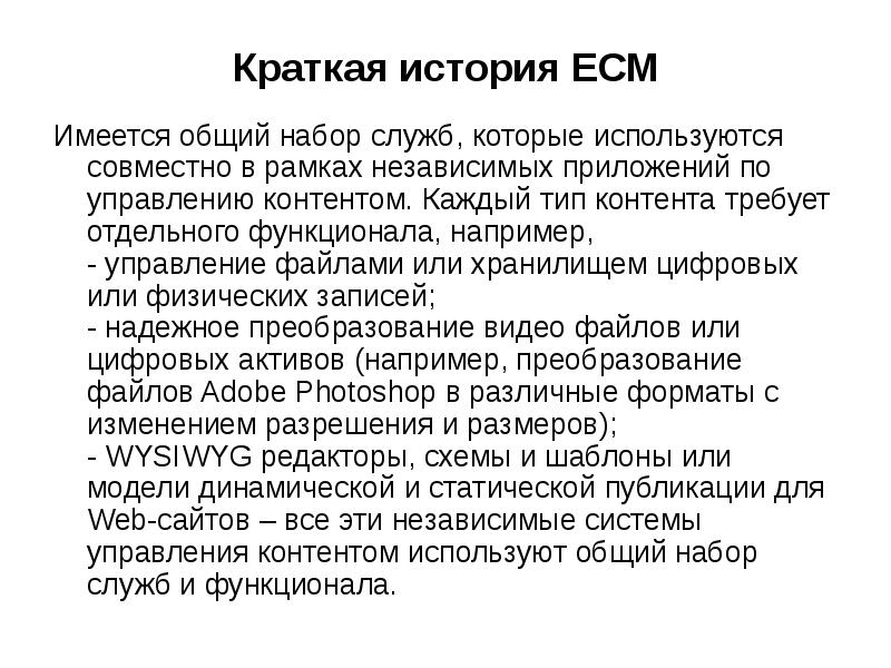 Что имеется общего