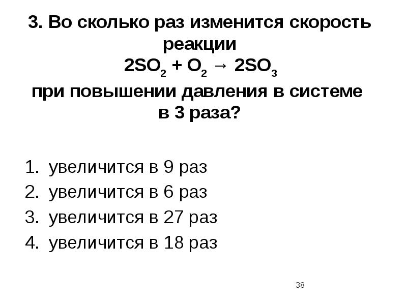 С наибольшей скоростью протекает реакция схема которой cl na