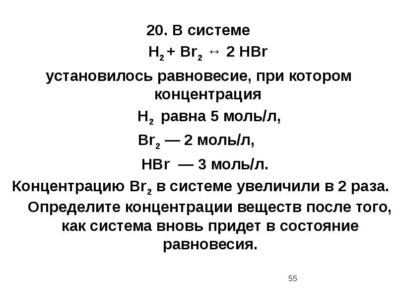 Химическая кинетика и равновесие презентация