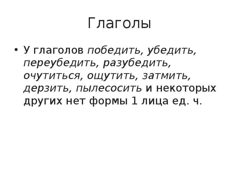 Убеждай и побеждай презентация