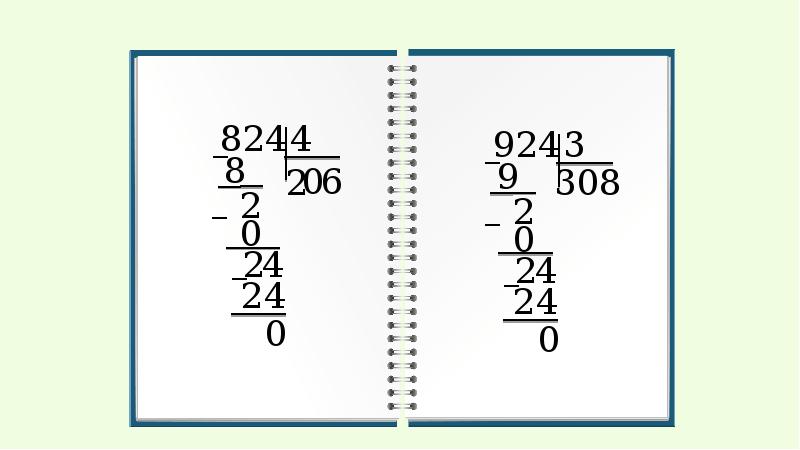 Деление в столбик 4 класс. Деление на однозначное число с нулями в частном. Деление столбиком трехзначных чисел на однозначное. Деление столбиком с нулем в частном. Деление в столбик трехзначных чисел на однозначное число.