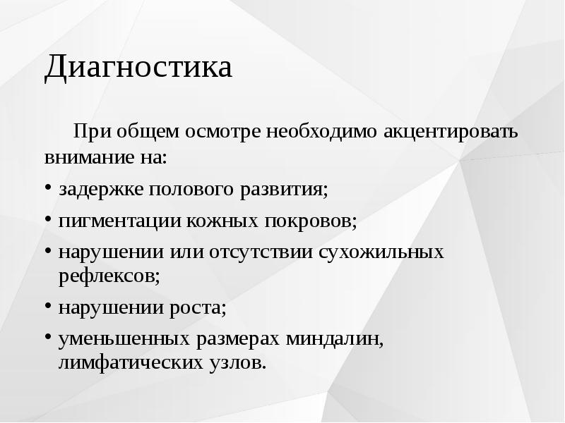 Синдром луи бар презентация