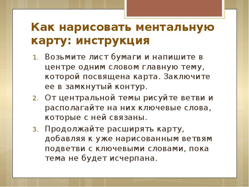 Взять инструкцию