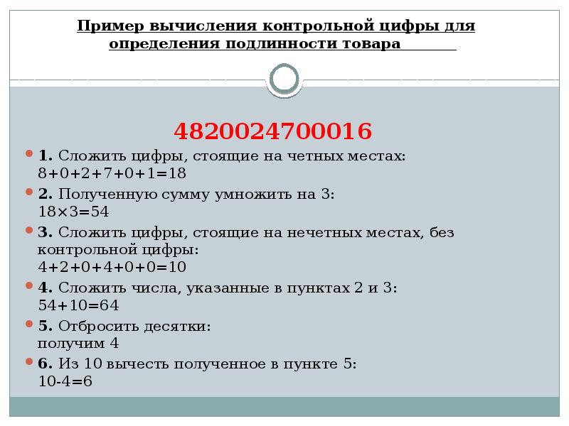 8 класс технология презентация технология совершения покупок