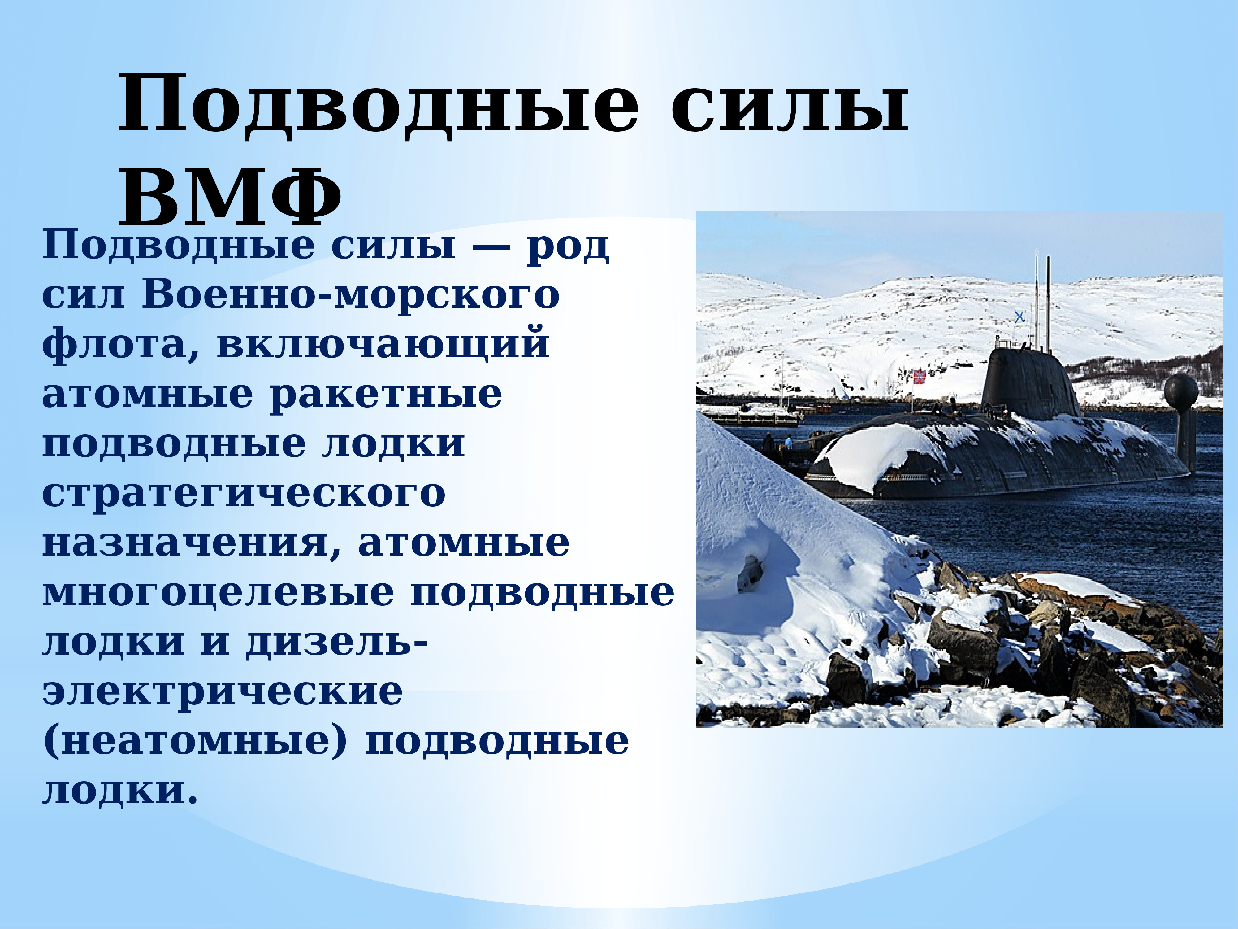 Проект на тему рождение российского военно морского флота 8 класс