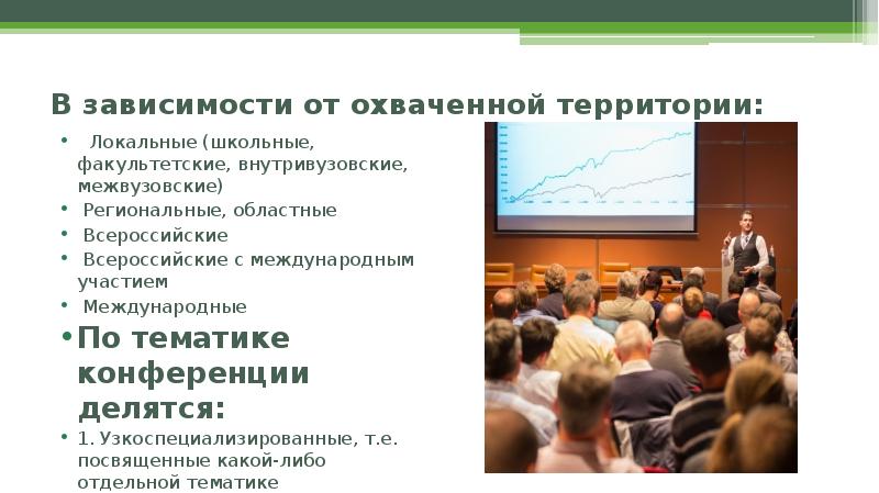 Локальные и глобальные сети. Локальная территория это. Эффективность компьютерной связи зависит обычно. Локальная реклама. Территория это кратко.