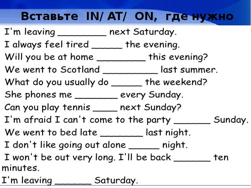 This time next. Prepositions of Movement презентация 5 класс. Prepositions of Movement упражнения 4 класс. Вставьте in, at или on. Last next this.