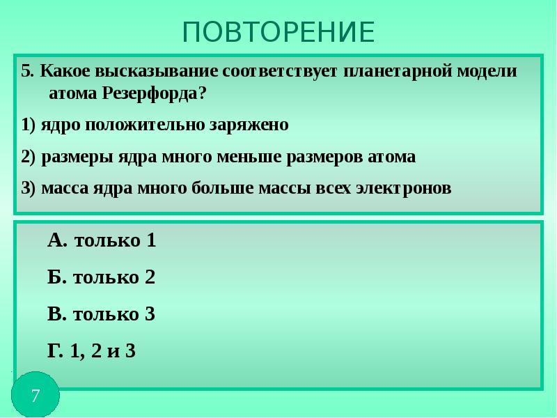 Презентация 8 класс объяснение электрических явлений