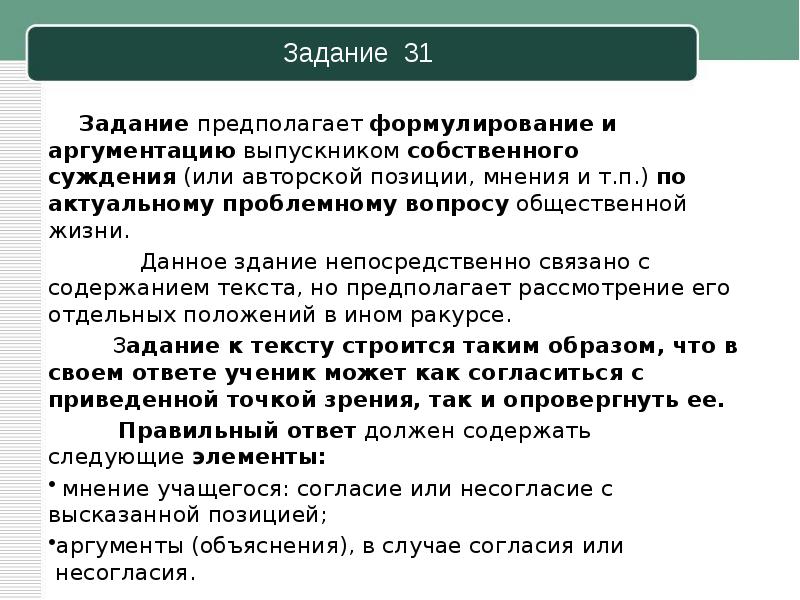 Как правильно составлять план по обществознанию огэ