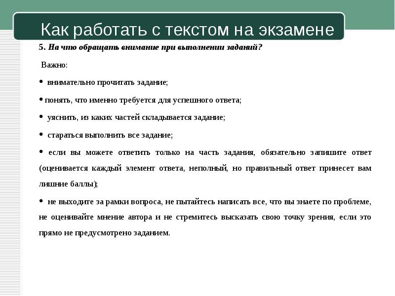 Огэ по обществознанию задание 21 план текста