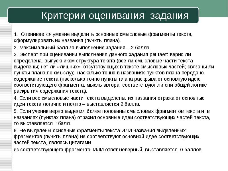 Свобода одного человека может вступать в конфликт со свободой другого план текста огэ обществознание