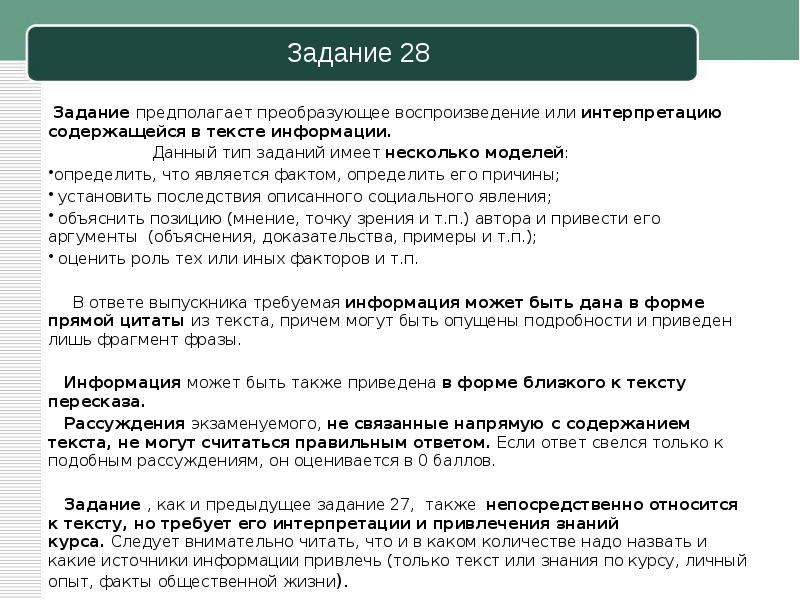 Огэ задание 5 обществознание презентация