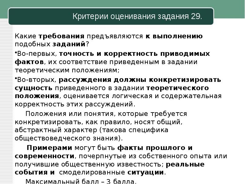 Как правильно составлять план по обществознанию огэ