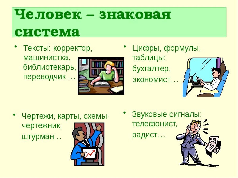 Многогранный мир профессий презентация