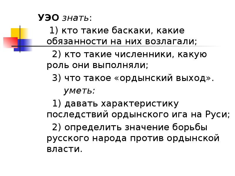 Ордынский выход определение 6 класс. Ордынский выход это в истории 6 класс.