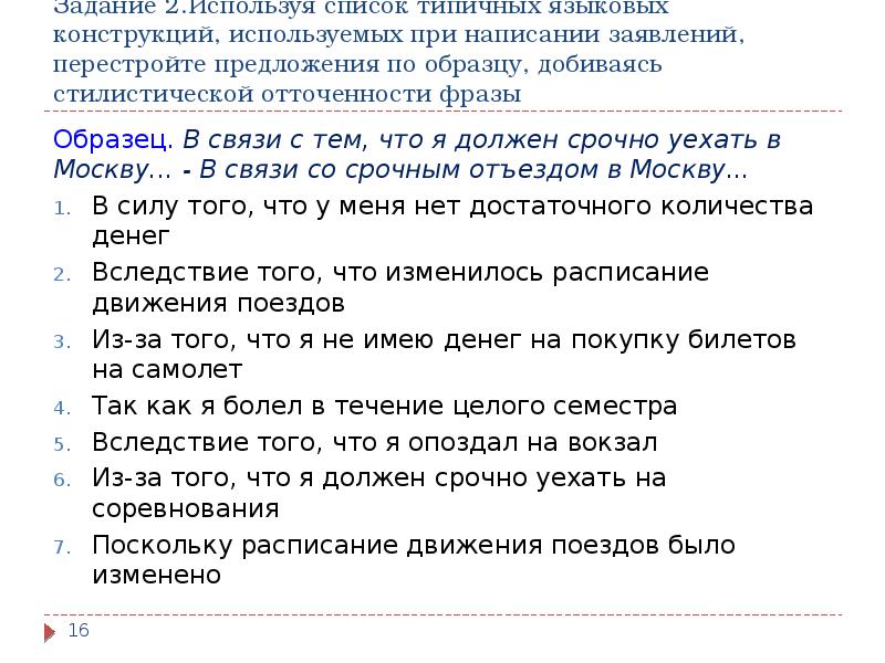 Список типичных. Перечень типовых управленческих архивных документов. Список типичных. Техническое обслуживание упс типовые операции. Перечень типовых архивных документов.