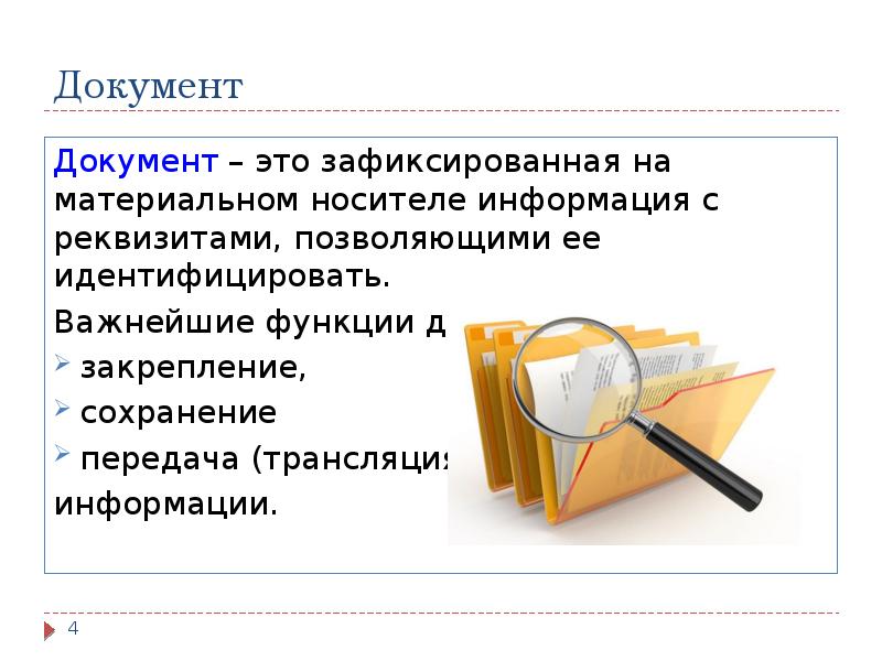 Когда проект служебного документа становится служебным документом