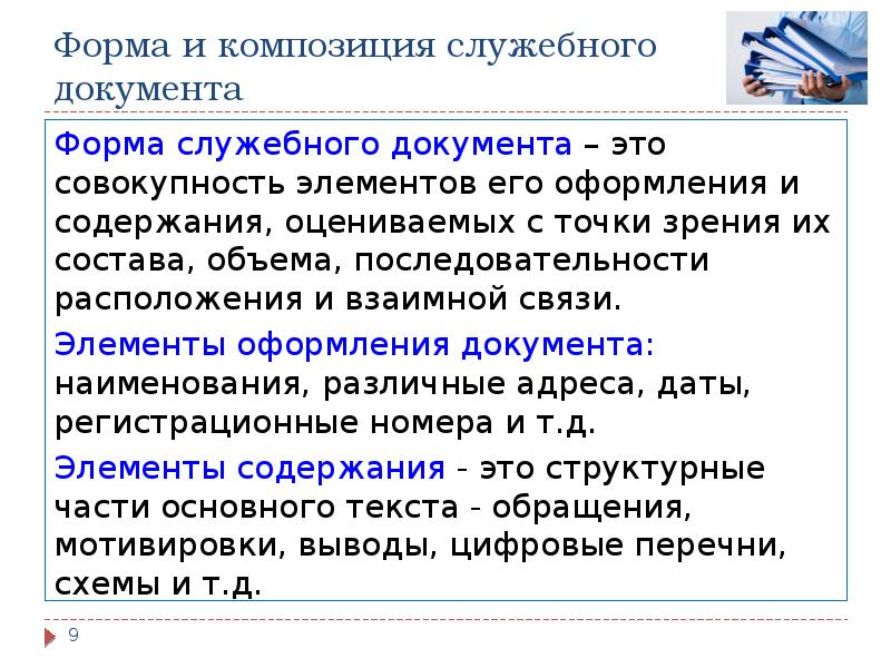 Языковое оформление текста