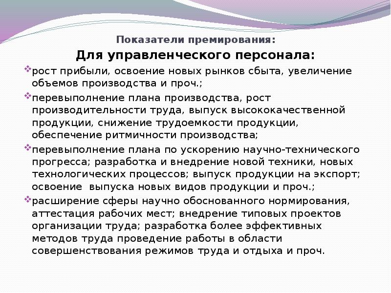 Причины перевыполнения плана