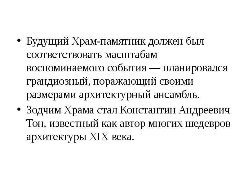 Галерея религиозных образов музыка 8 класс презентация