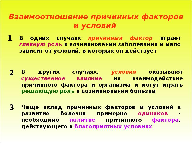 Учение о причинах возникновения болезни. Условия возникновения популизма.