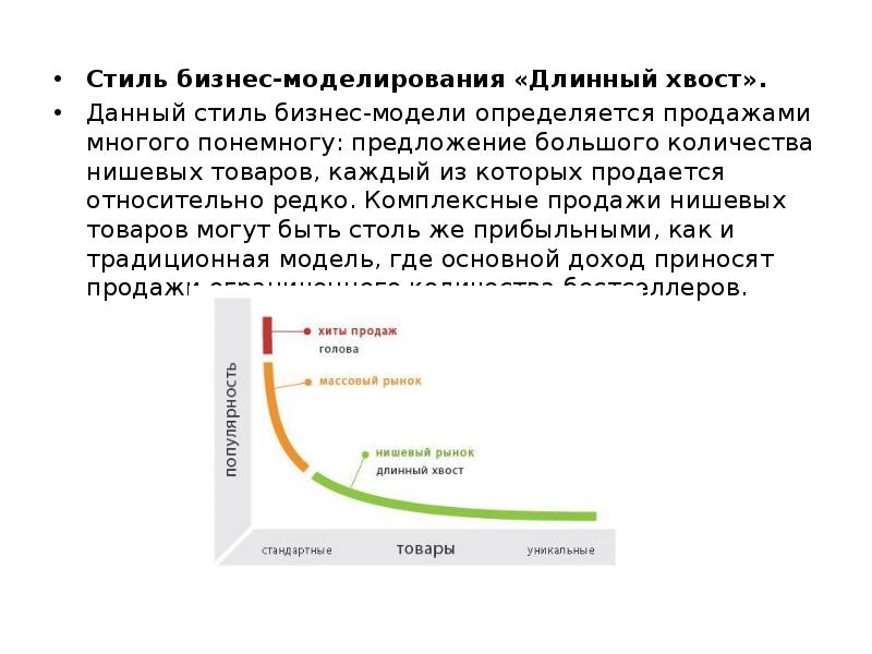 Хвостик краткое содержание