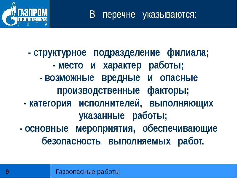 Категории исполнителей