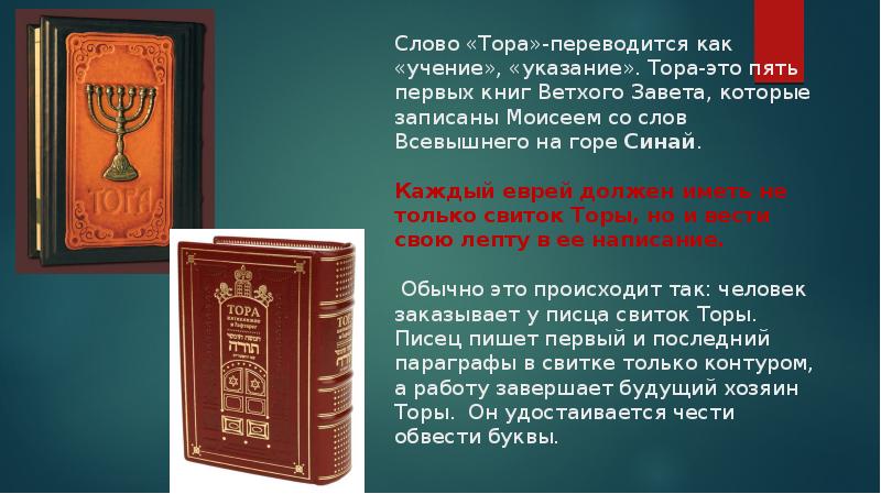 Ветхий завет старое издание. Первая книга ветхого завета 5. Ветхий завет для детей. Первая книга ветхого завета 5. Библия новый завет и ветхий завет канонические.