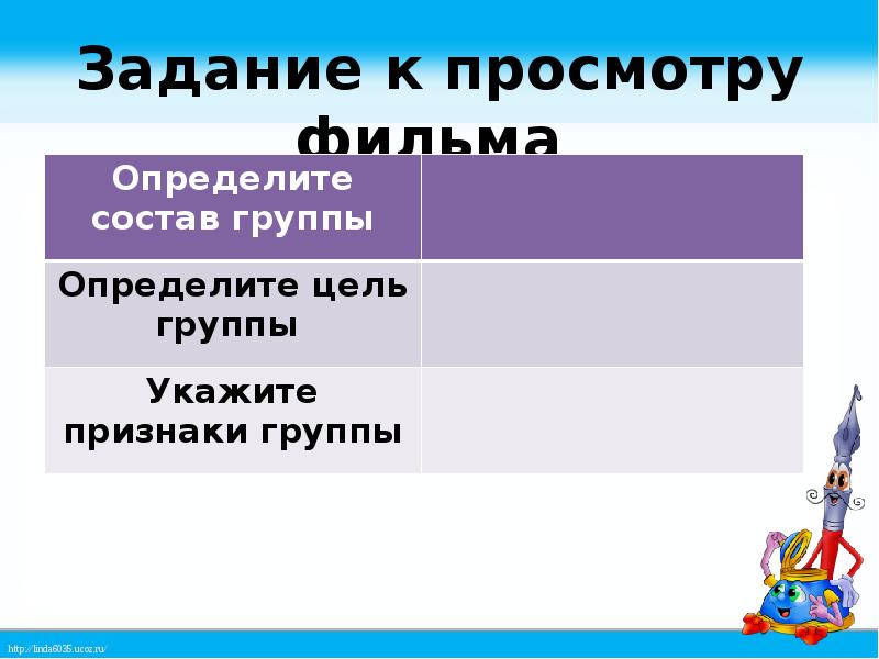 Определить состав группы. Определите состав группы цель группы признаки группы. Тимур и его команда таблица. Цель группы Тимур и его команда. Таблица по рассказу Тимур и его команда.