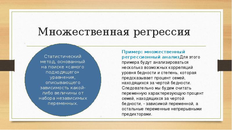 Статистический метод пример. Экономико-статистический метод пример. экономико-статистический метод.