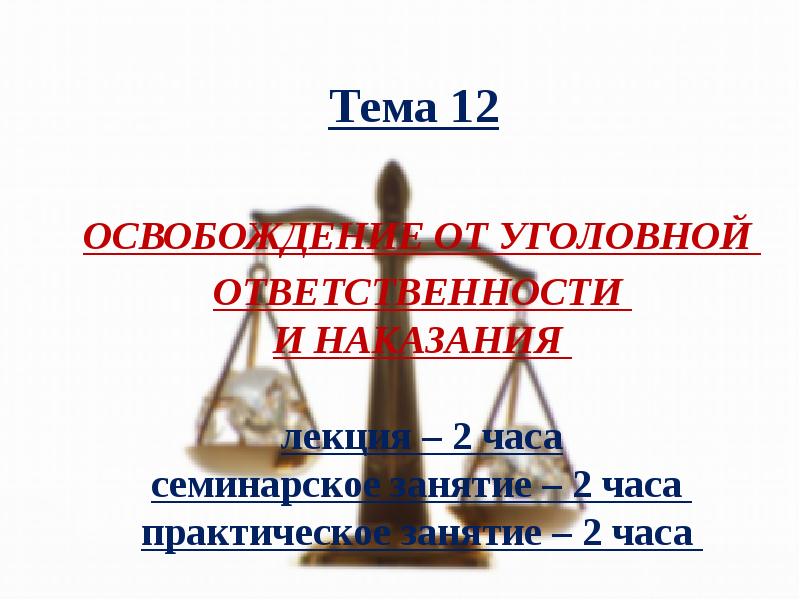 Тема 12 Тема 12