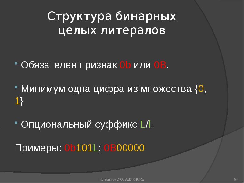 отношение эквивалентности примеры. бинарный состав. бинарное дерево. бинарный урок. классический маркетинг план.
