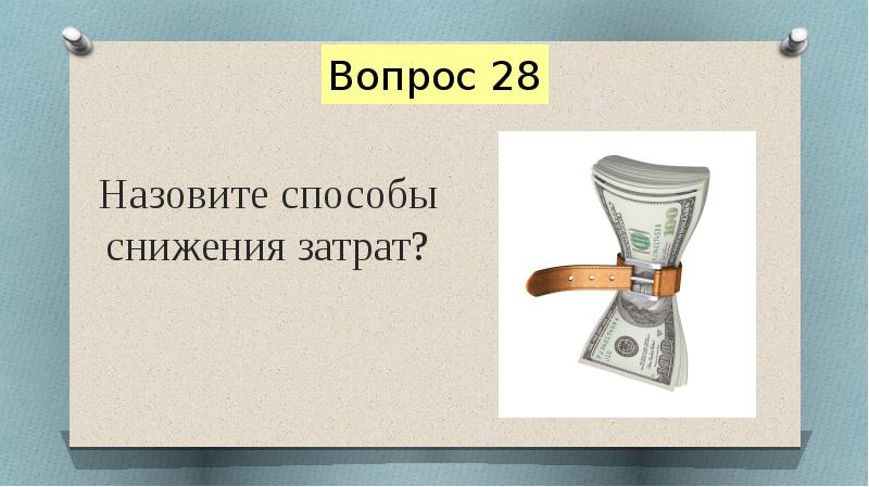 Повторительно обобщающий урок по обществознанию 9 класс презентация