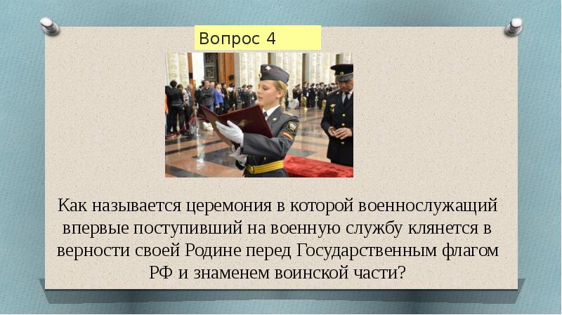 Повторительно обобщающий урок по обществознанию 6 класс презентация