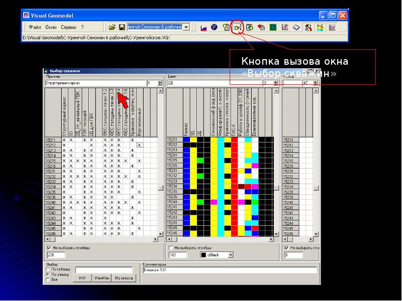 Руководство по использованию программы. Инструкция по использованию программы куб24. Небольшое руководство пользования программой,. Как пользоваться программой freeshih.