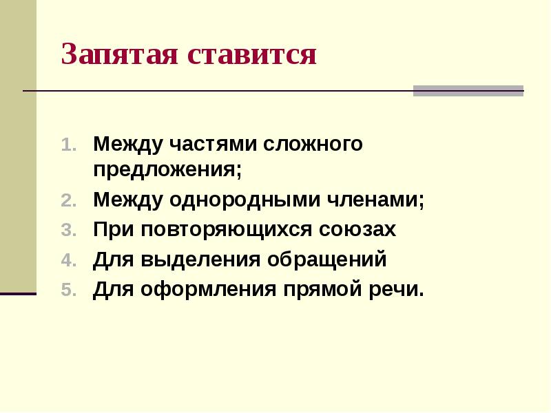 Презентация орфография пунктуация