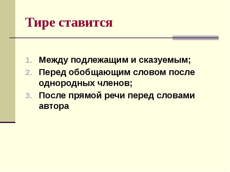 Презентация орфография пунктуация