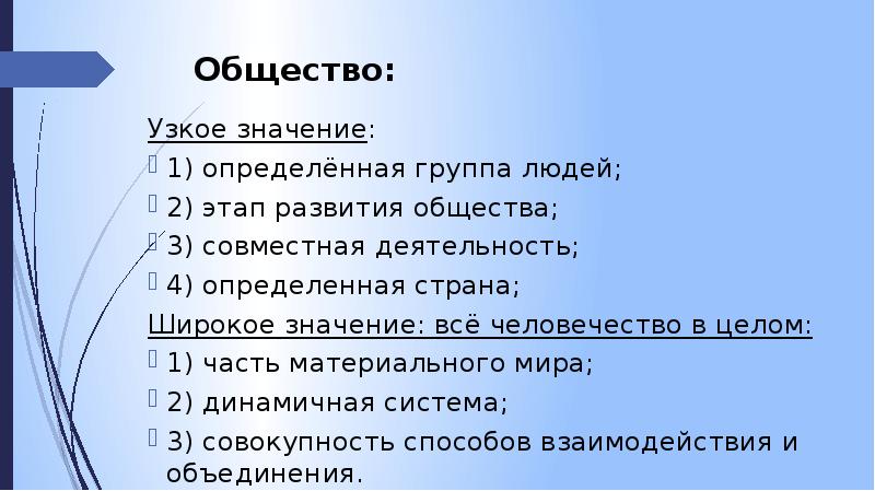 Искусство сложный план обществознание. Обществознание значение. Обществознание значимость. Проект 9 класс Обществознание. Вводное занятие.